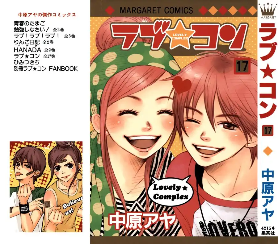 Lovely Complex Plus Chapter 3 1